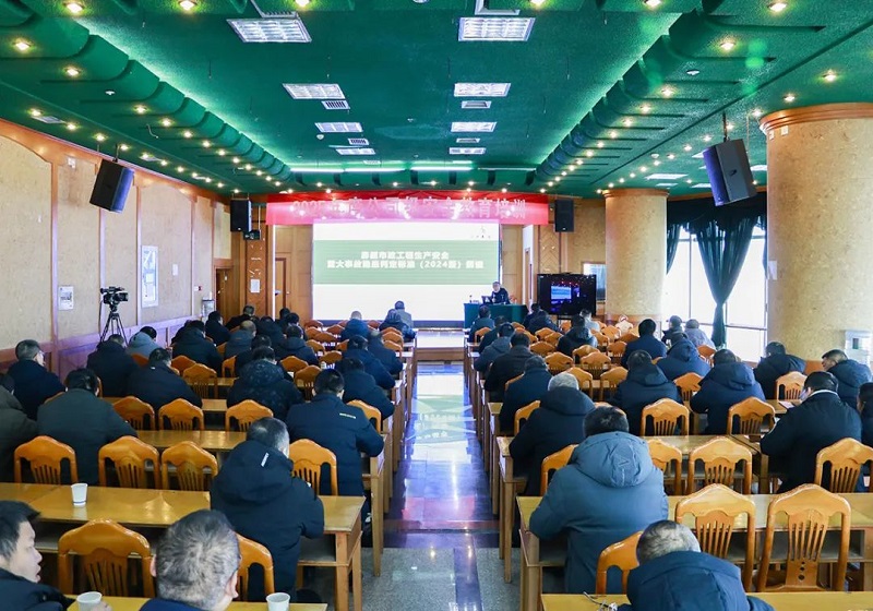 苏中集团举办2025年度公司级安全教育培训