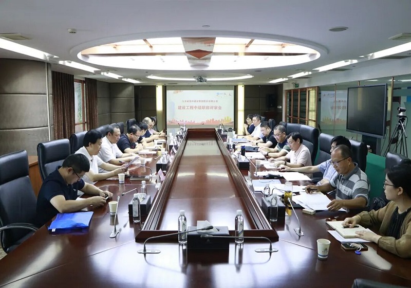 集团2025年建设工程中级职称自主评审工作圆满结束